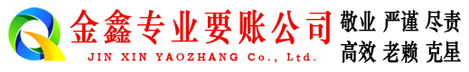 湖北收债公司